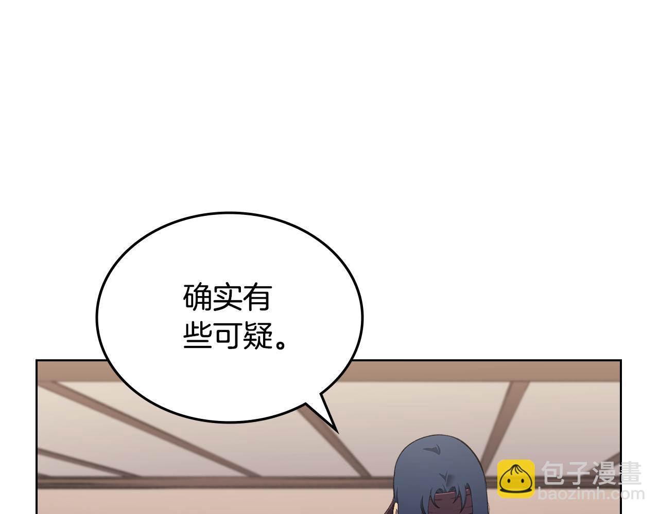 重生之我在魔教耍長槍 - 第7話 不共戴天(2/4) - 5