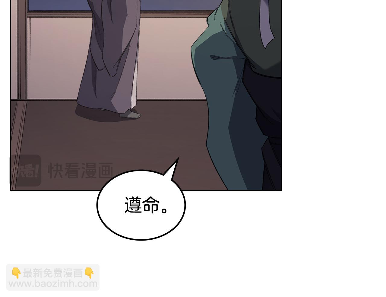 重生之我在魔教耍長槍 - 第7話 不共戴天(2/4) - 5