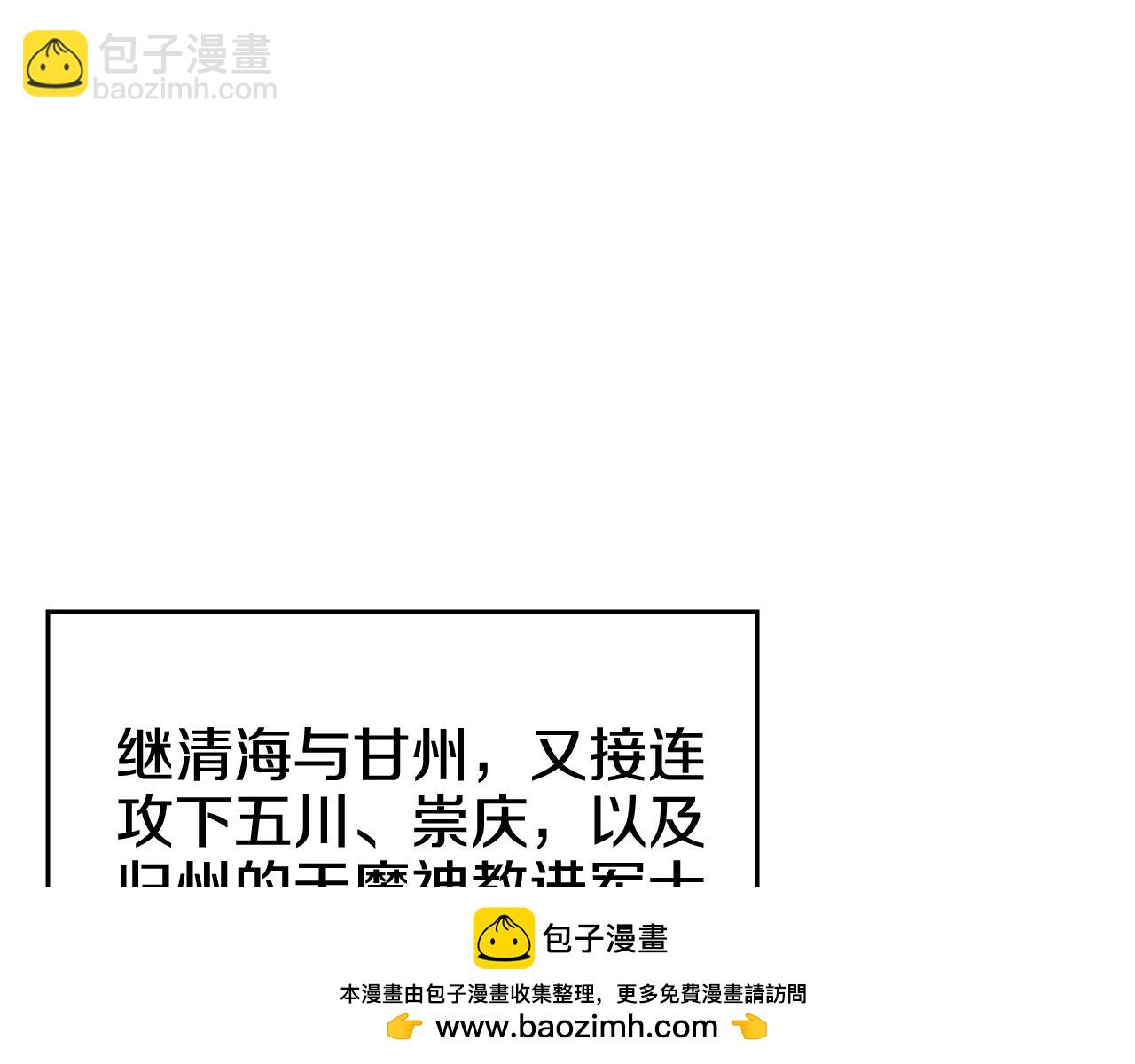 重生之我在魔教耍長槍 - 第219話 不共戴天(2/4) - 6