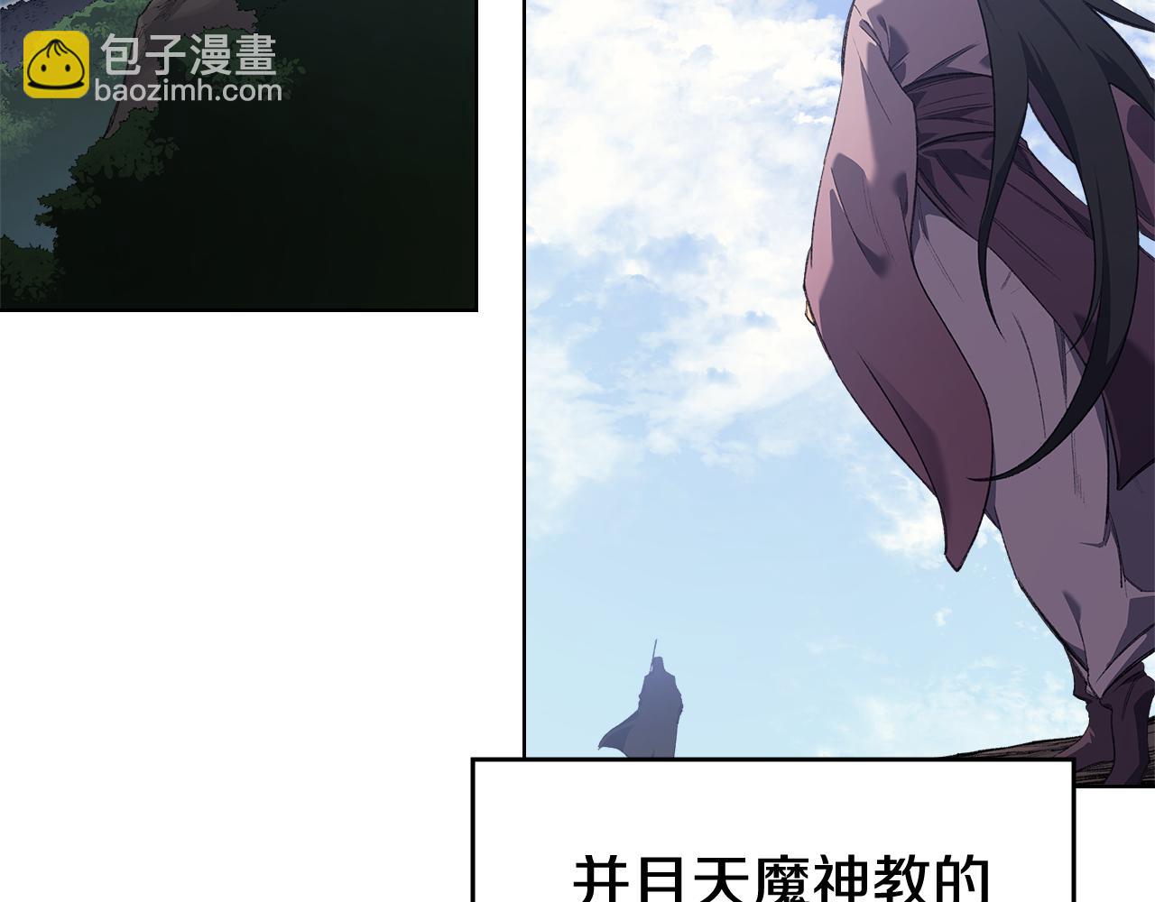 重生之我在魔教耍長槍 - 第219話 不共戴天(3/4) - 8