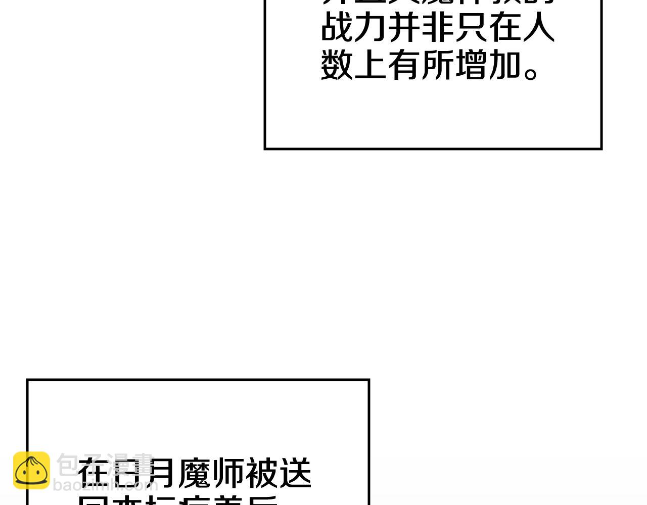 重生之我在魔教耍長槍 - 第219話 不共戴天(3/4) - 1