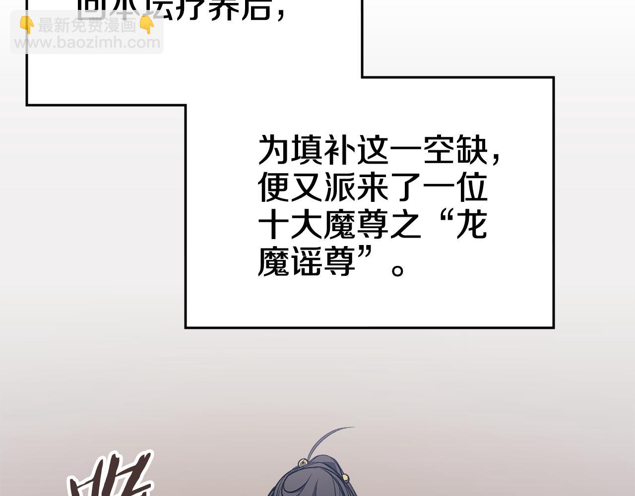 重生之我在魔教耍長槍 - 第219話 不共戴天(3/4) - 2