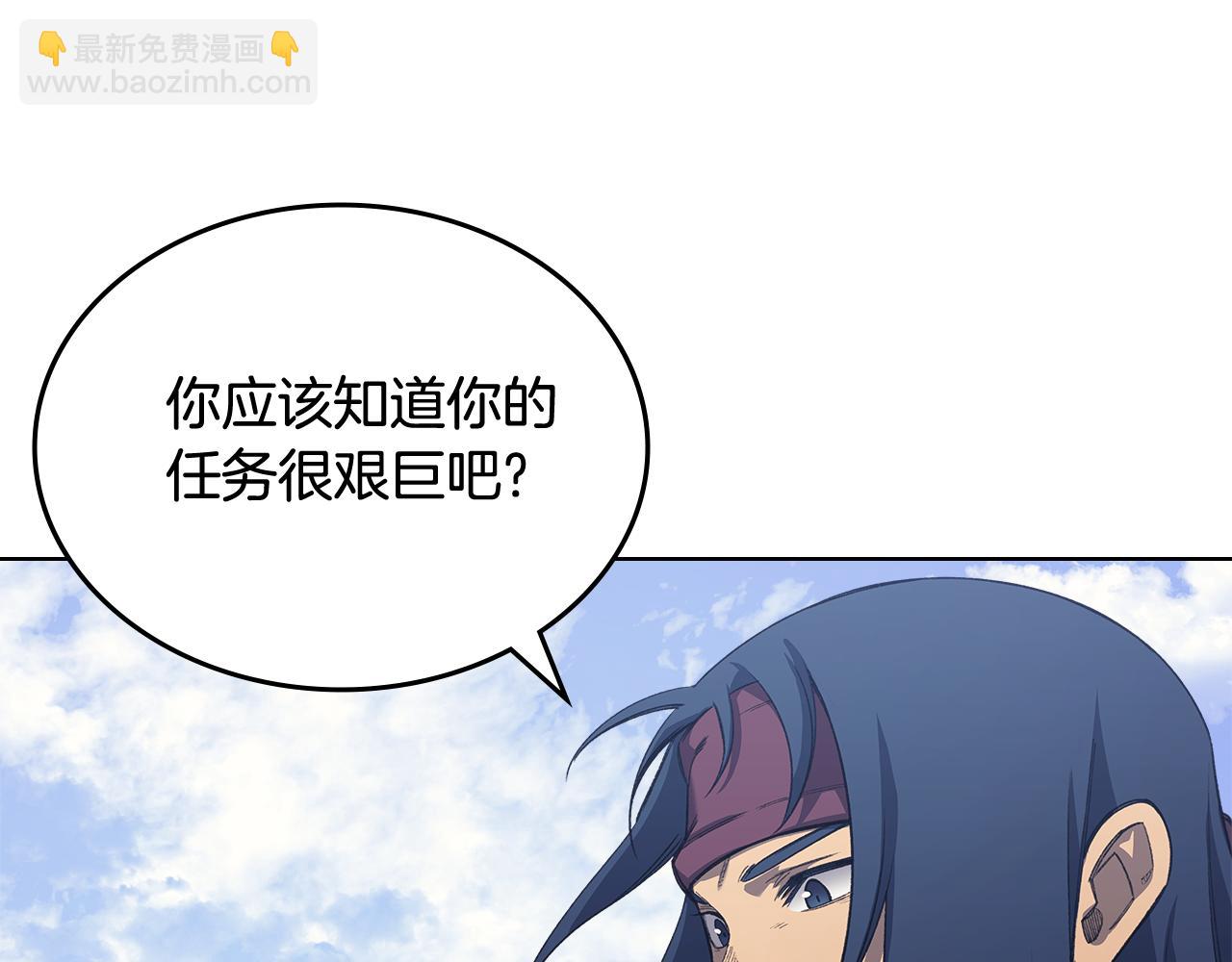 重生之我在魔教耍長槍 - 第219話 不共戴天(3/4) - 5