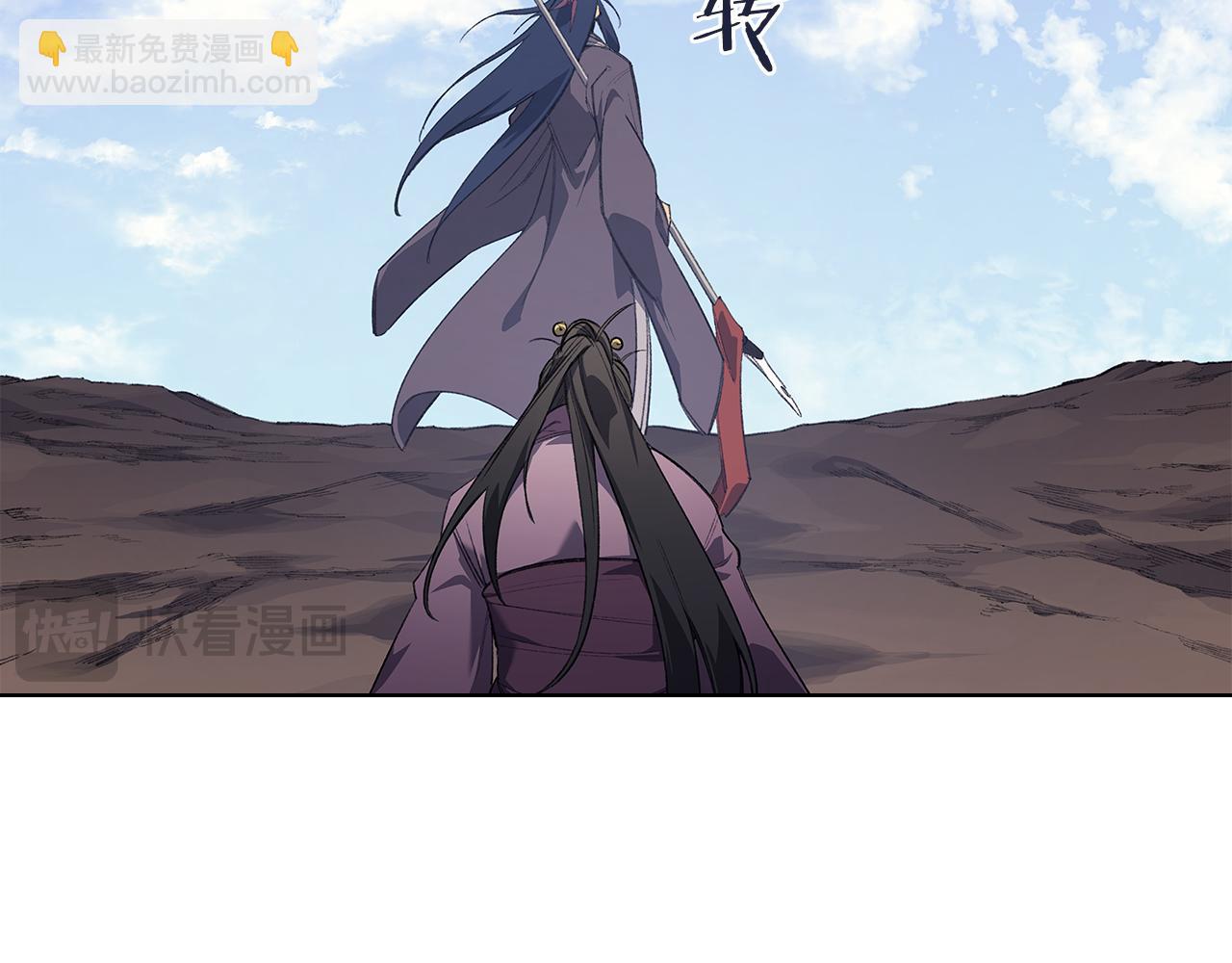 重生之我在魔教耍長槍 - 第219話 不共戴天(3/4) - 4