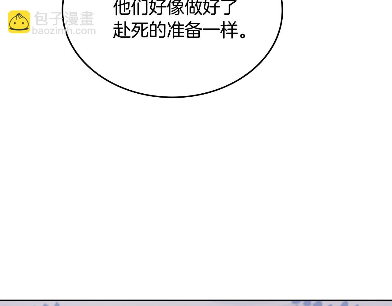 重生之我在魔教耍長槍 - 第219話 不共戴天(3/4) - 8