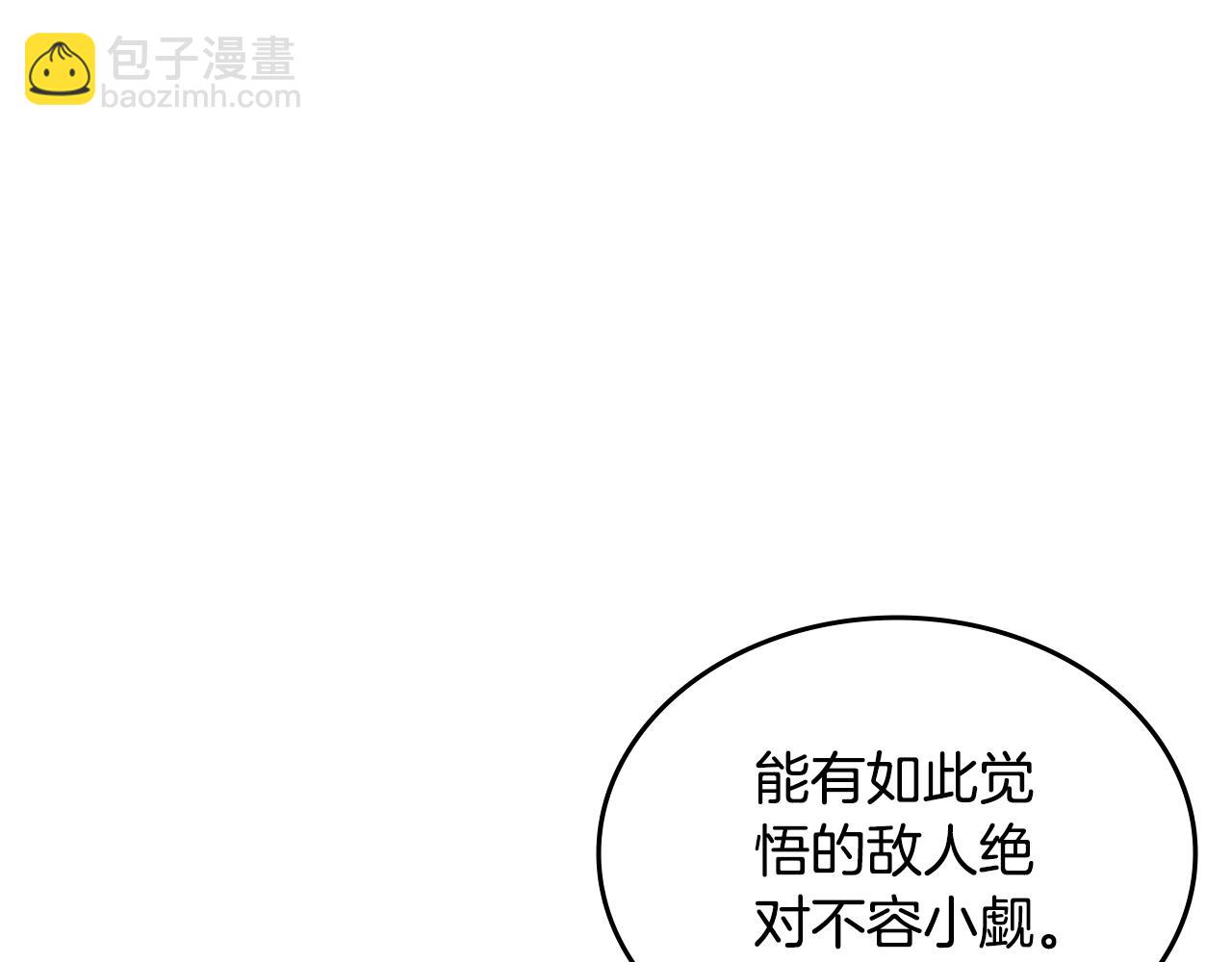 重生之我在魔教耍長槍 - 第219話 不共戴天(3/4) - 2