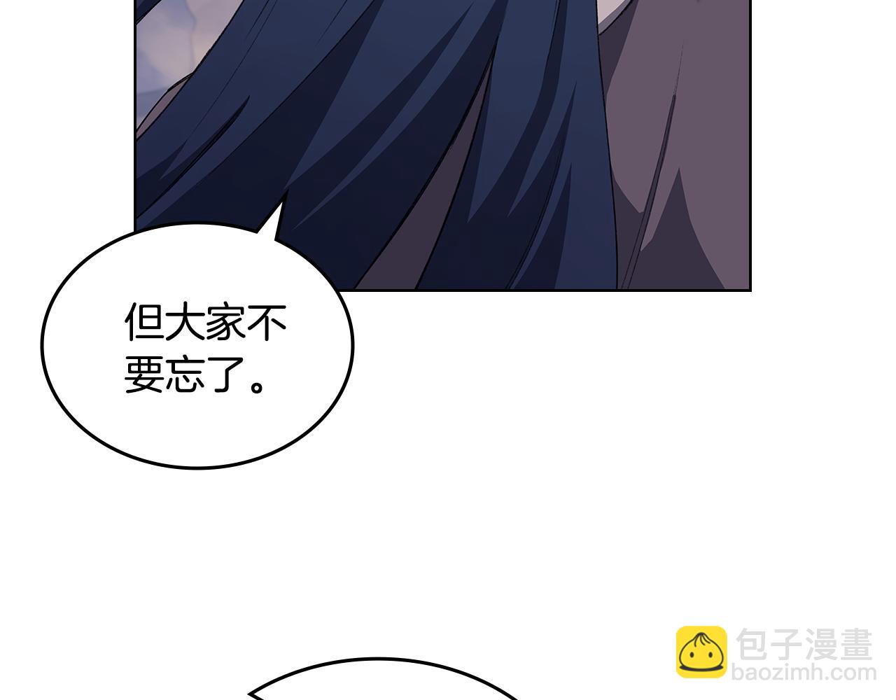 重生之我在魔教耍長槍 - 第219話 不共戴天(3/4) - 4