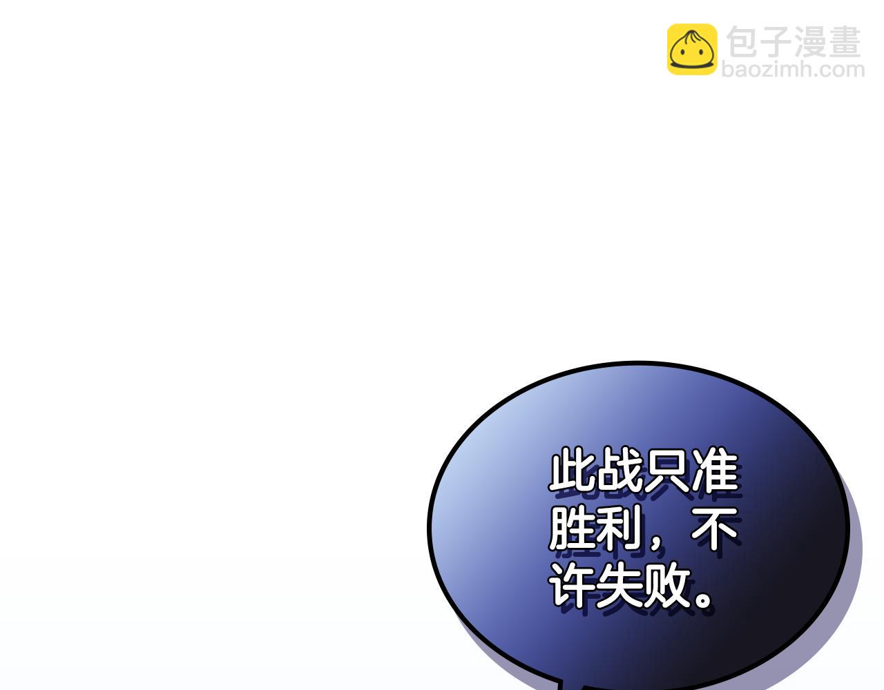 重生之我在魔教耍長槍 - 第219話 不共戴天(3/4) - 7