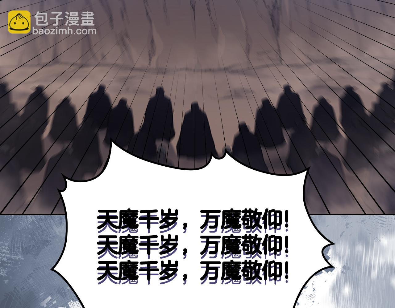 重生之我在魔教耍長槍 - 第219話 不共戴天(3/4) - 4