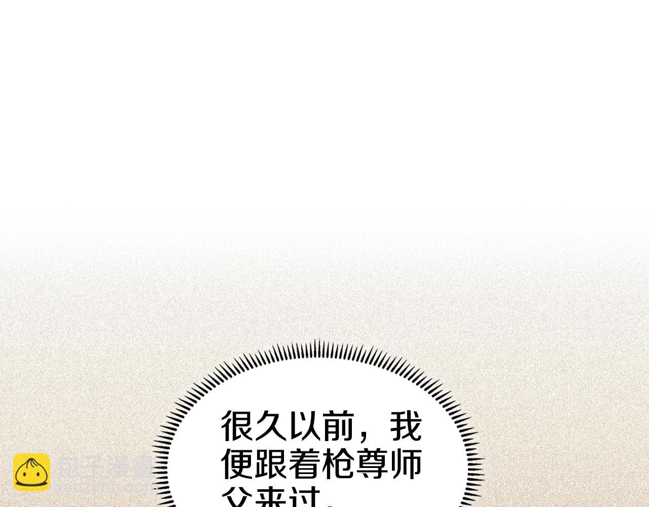 重生之我在魔教耍長槍 - 第219話 不共戴天(3/4) - 7