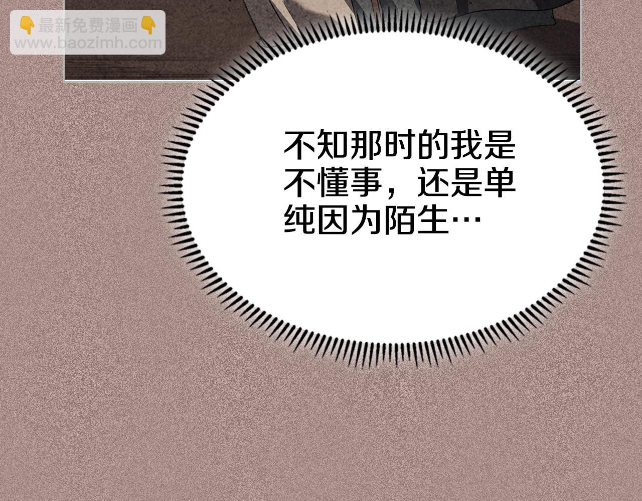 重生之我在魔教耍長槍 - 第219話 不共戴天(3/4) - 2