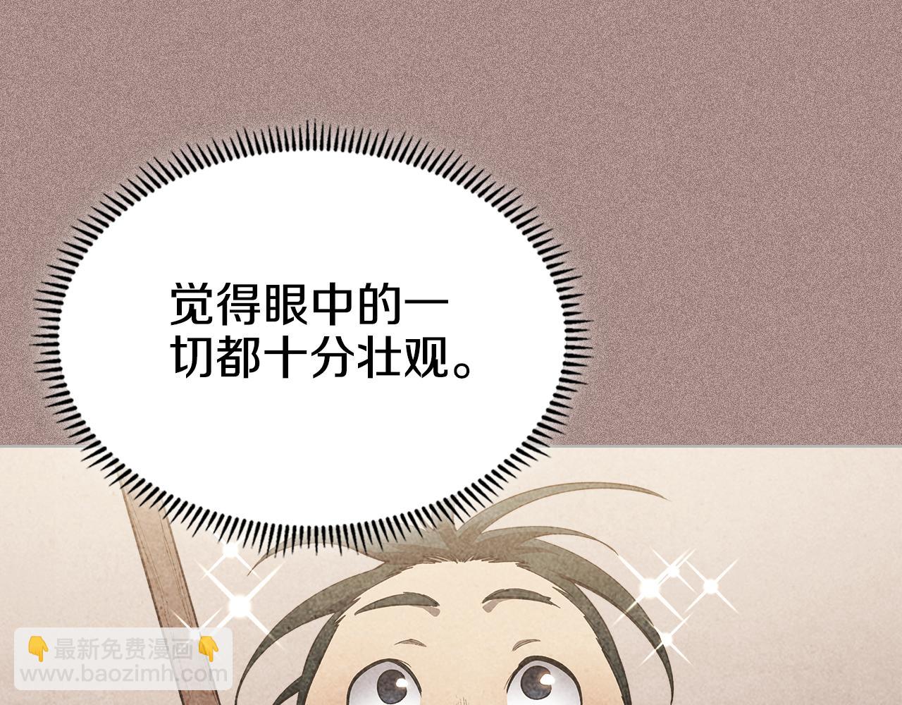 重生之我在魔教耍長槍 - 第219話 不共戴天(3/4) - 3