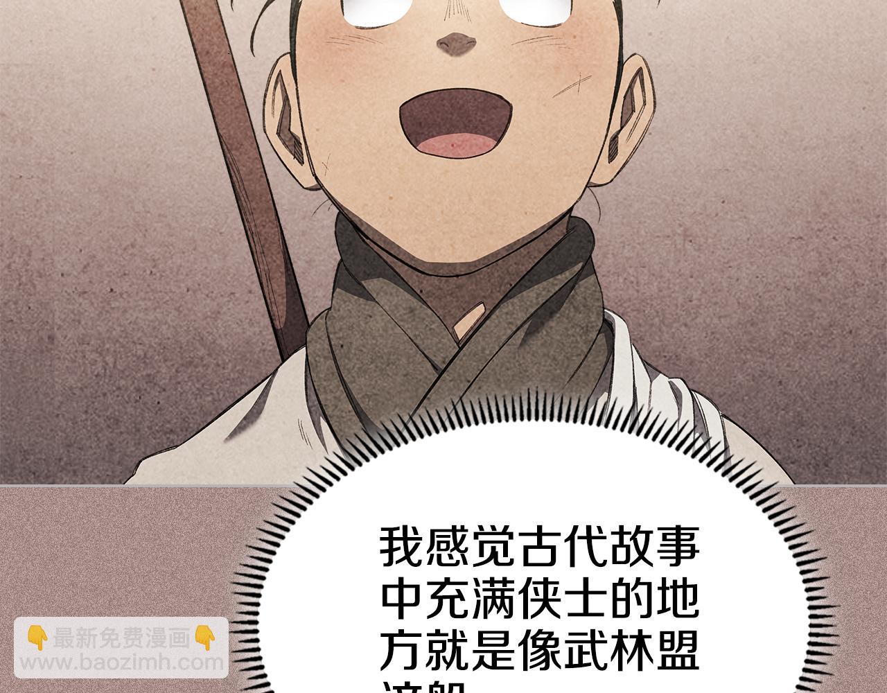 重生之我在魔教耍長槍 - 第219話 不共戴天(3/4) - 4