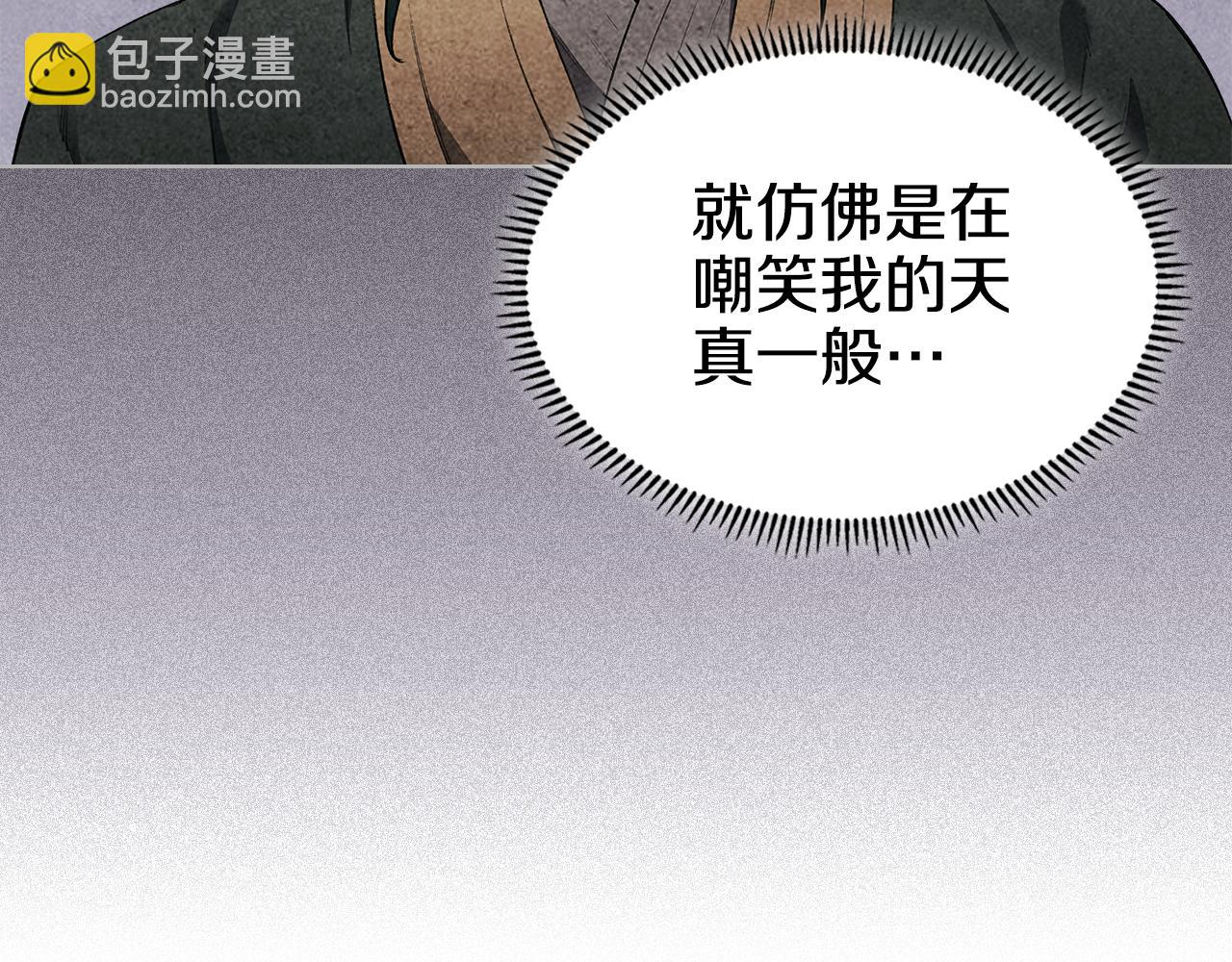 重生之我在魔教耍長槍 - 第219話 不共戴天(4/4) - 5