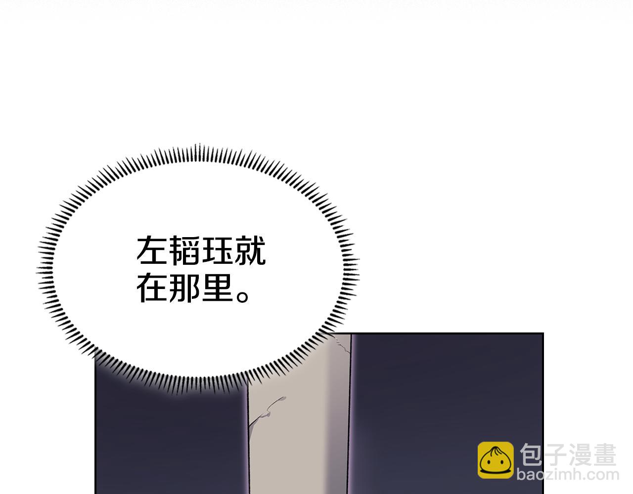 重生之我在魔教耍長槍 - 第219話 不共戴天(4/4) - 6