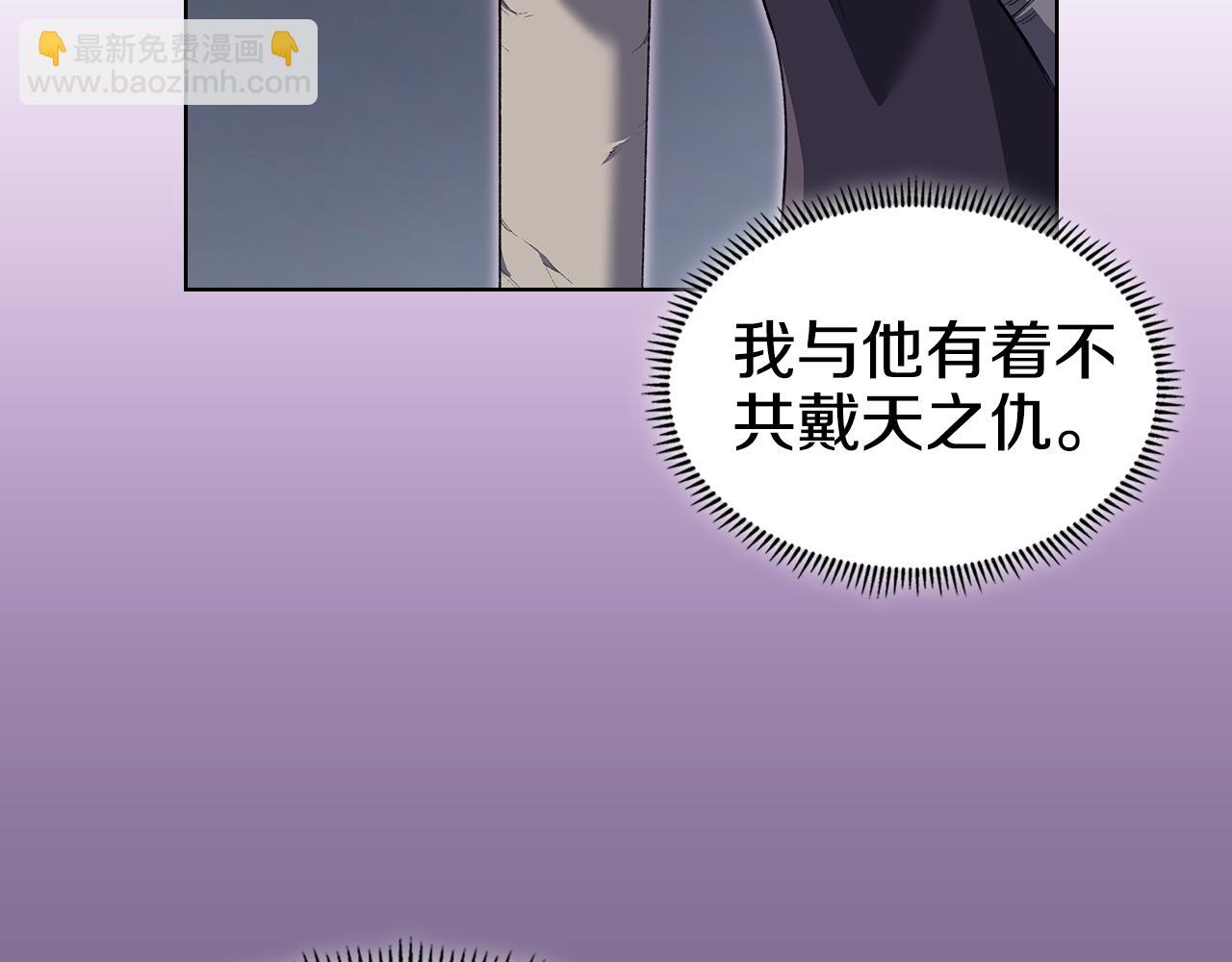 重生之我在魔教耍長槍 - 第219話 不共戴天(4/4) - 1