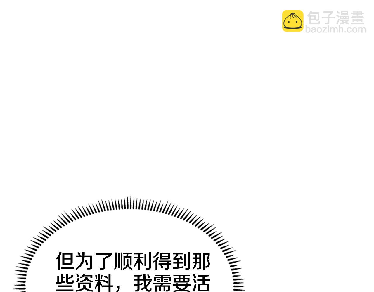 重生之我在魔教耍長槍 - 第219話 不共戴天(1/4) - 1