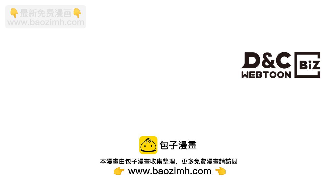 重生之我在魔教耍長槍 - 第219話 不共戴天(4/4) - 2