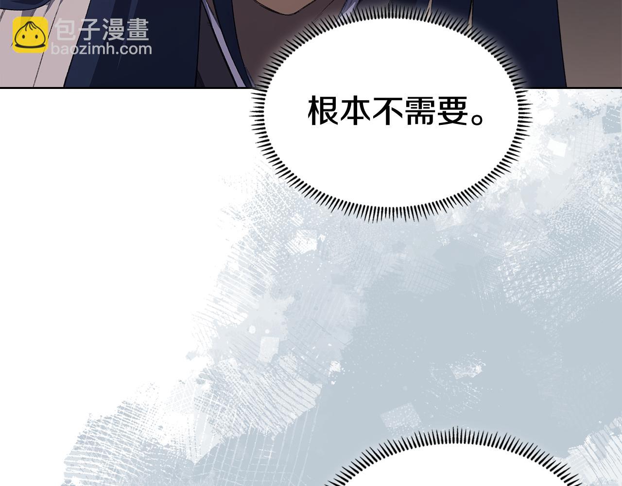 重生之我在魔教耍長槍 - 第219話 不共戴天(1/4) - 3