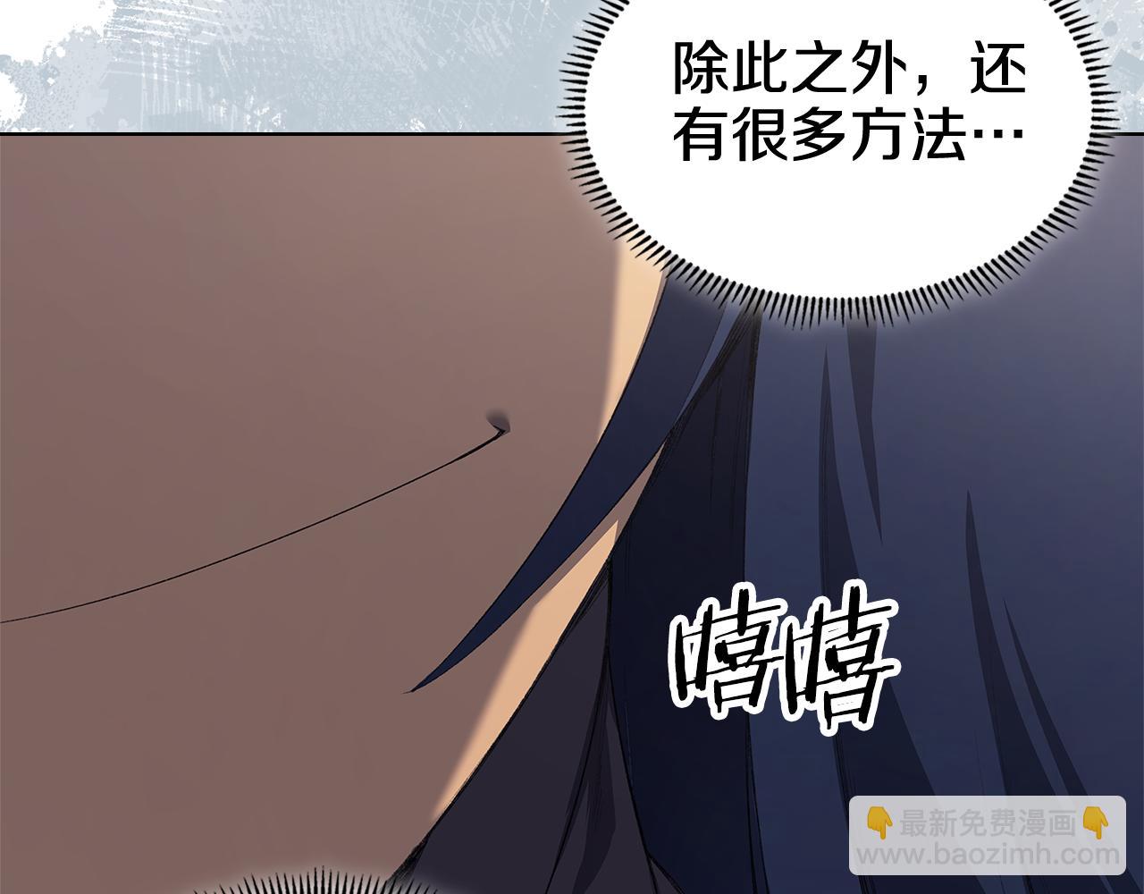 重生之我在魔教耍長槍 - 第219話 不共戴天(1/4) - 4