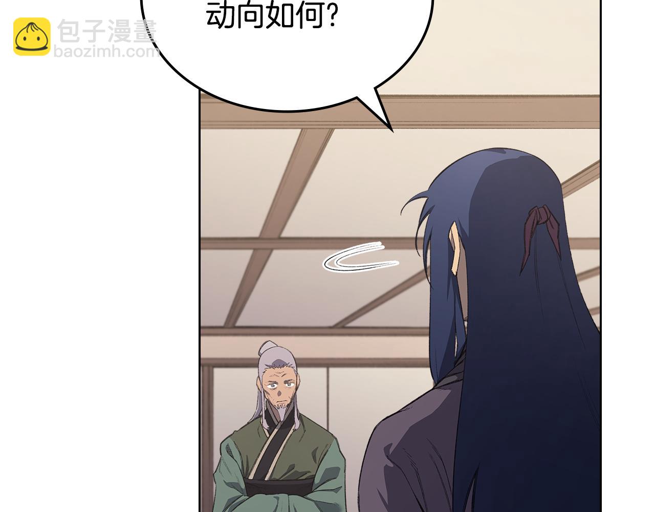 重生之我在魔教耍長槍 - 第219話 不共戴天(1/4) - 6