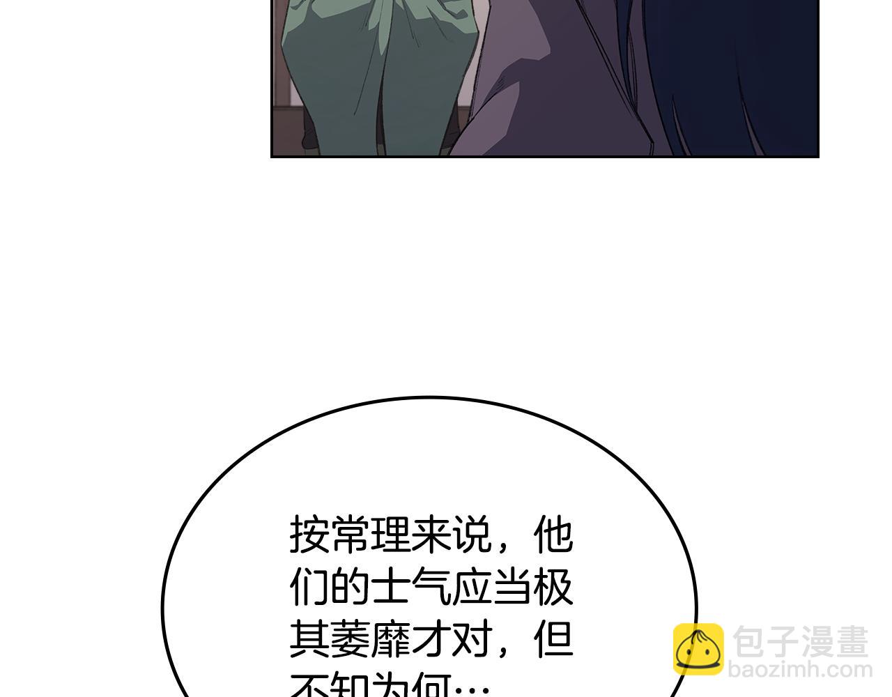 重生之我在魔教耍長槍 - 第219話 不共戴天(1/4) - 7