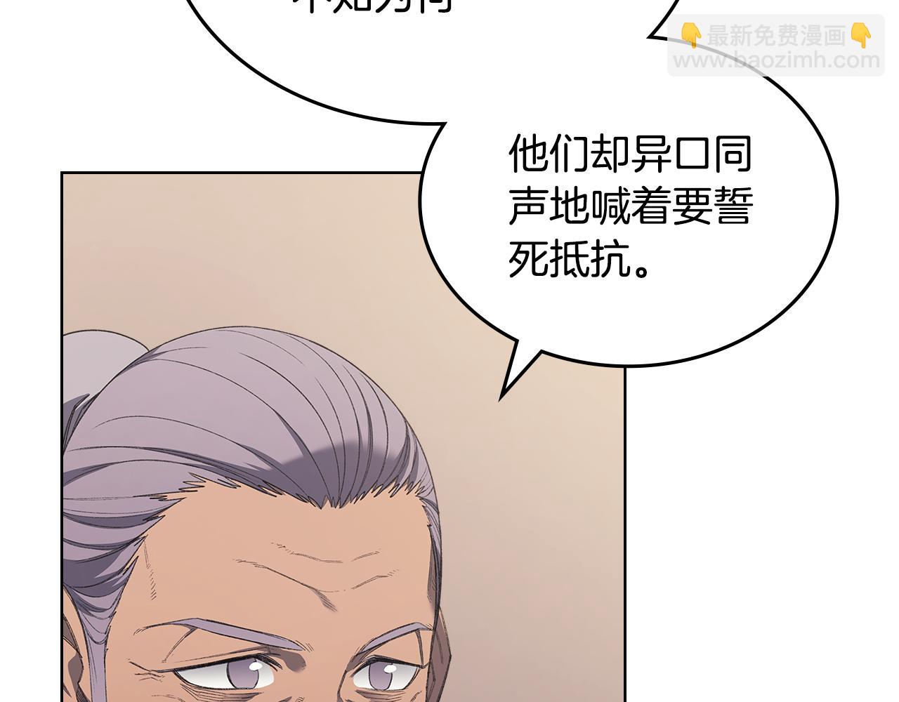 重生之我在魔教耍長槍 - 第219話 不共戴天(1/4) - 8