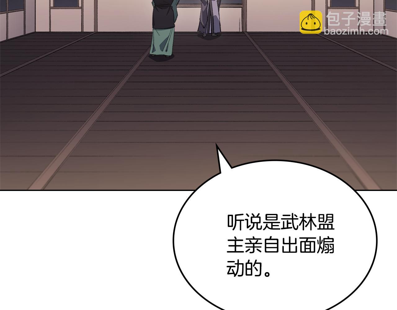 重生之我在魔教耍長槍 - 第219話 不共戴天(1/4) - 7