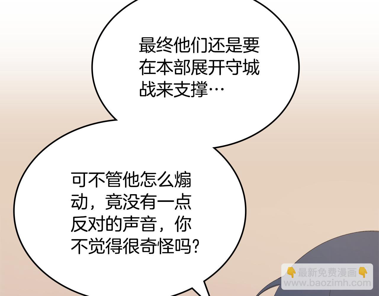 重生之我在魔教耍長槍 - 第219話 不共戴天(1/4) - 3