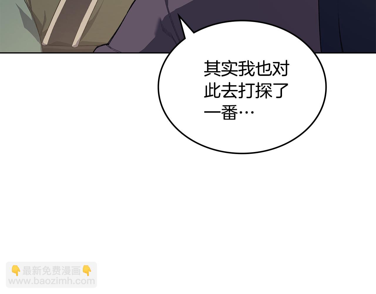 重生之我在魔教耍長槍 - 第219話 不共戴天(1/4) - 5