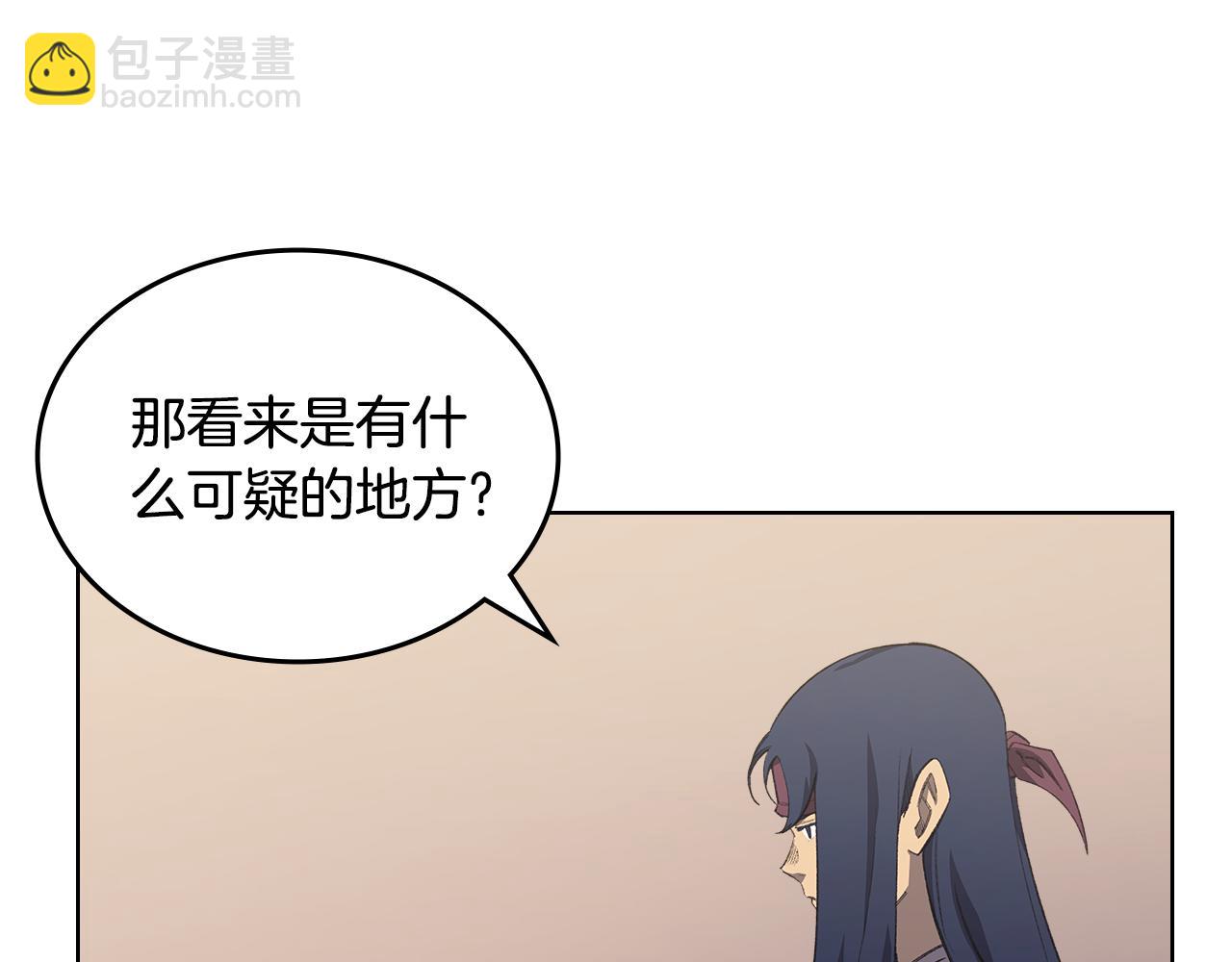 重生之我在魔教耍長槍 - 第219話 不共戴天(1/4) - 6