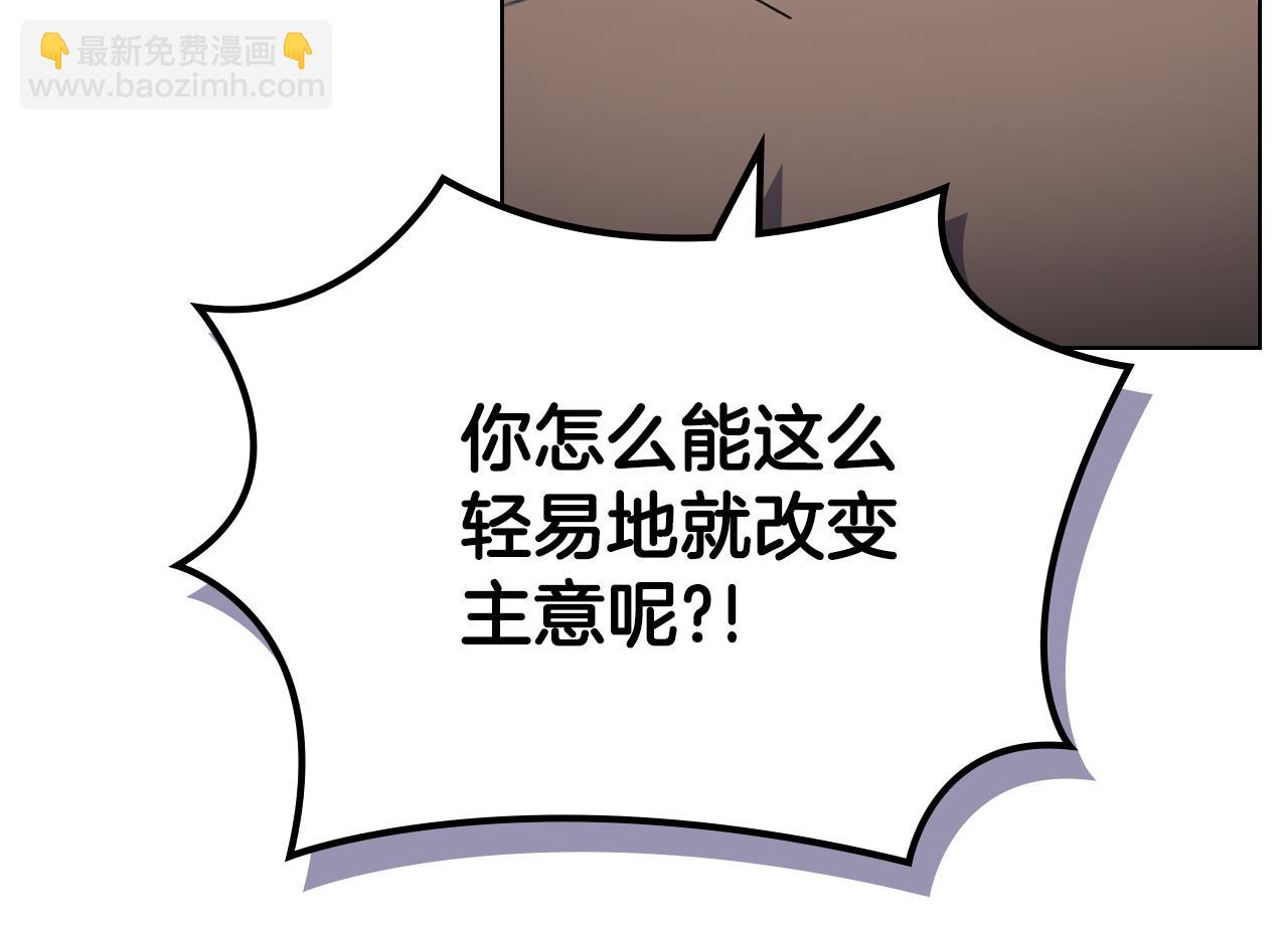 重生之我在魔教耍長槍 - 第219話 不共戴天(1/4) - 6