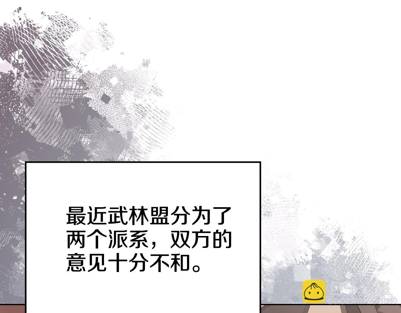 重生之我在魔教耍長槍 - 第219話 不共戴天(1/4) - 7