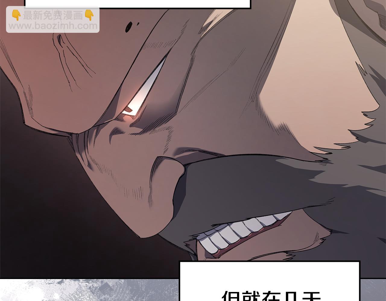 重生之我在魔教耍長槍 - 第219話 不共戴天(1/4) - 8