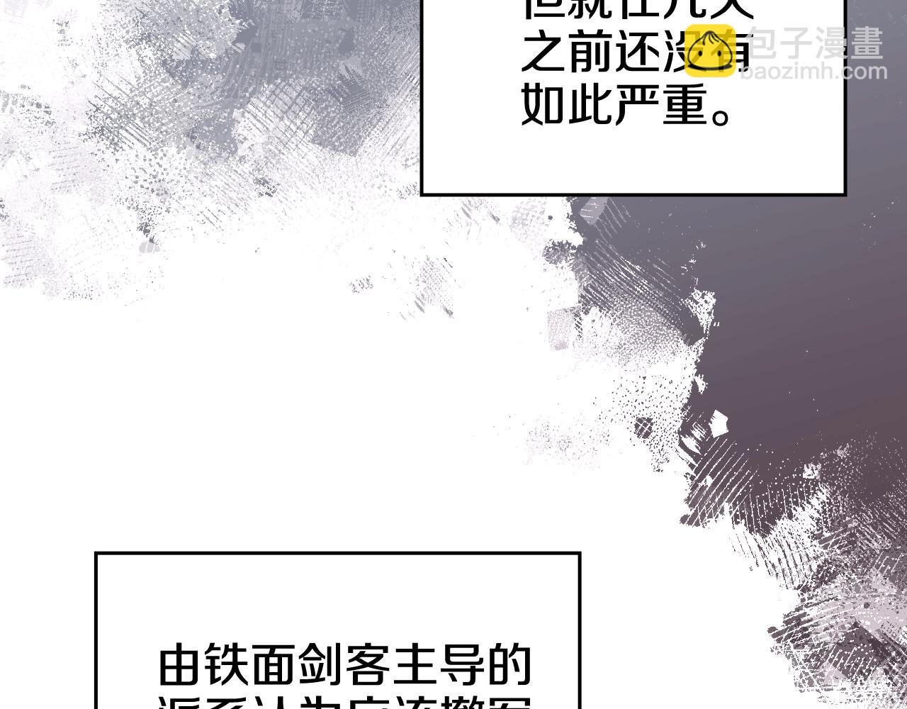 重生之我在魔教耍長槍 - 第219話 不共戴天(1/4) - 1