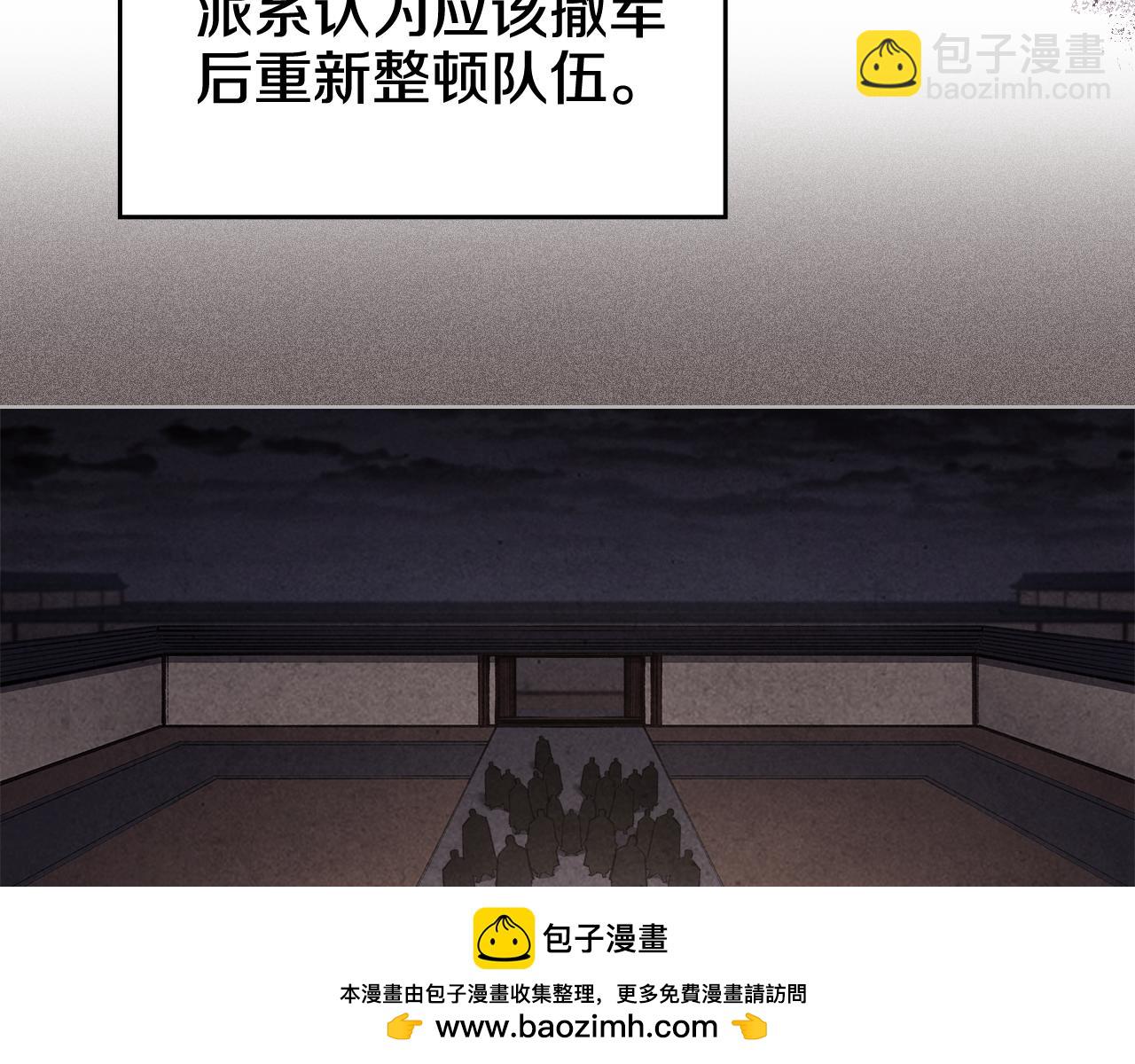 重生之我在魔教耍長槍 - 第219話 不共戴天(1/4) - 2