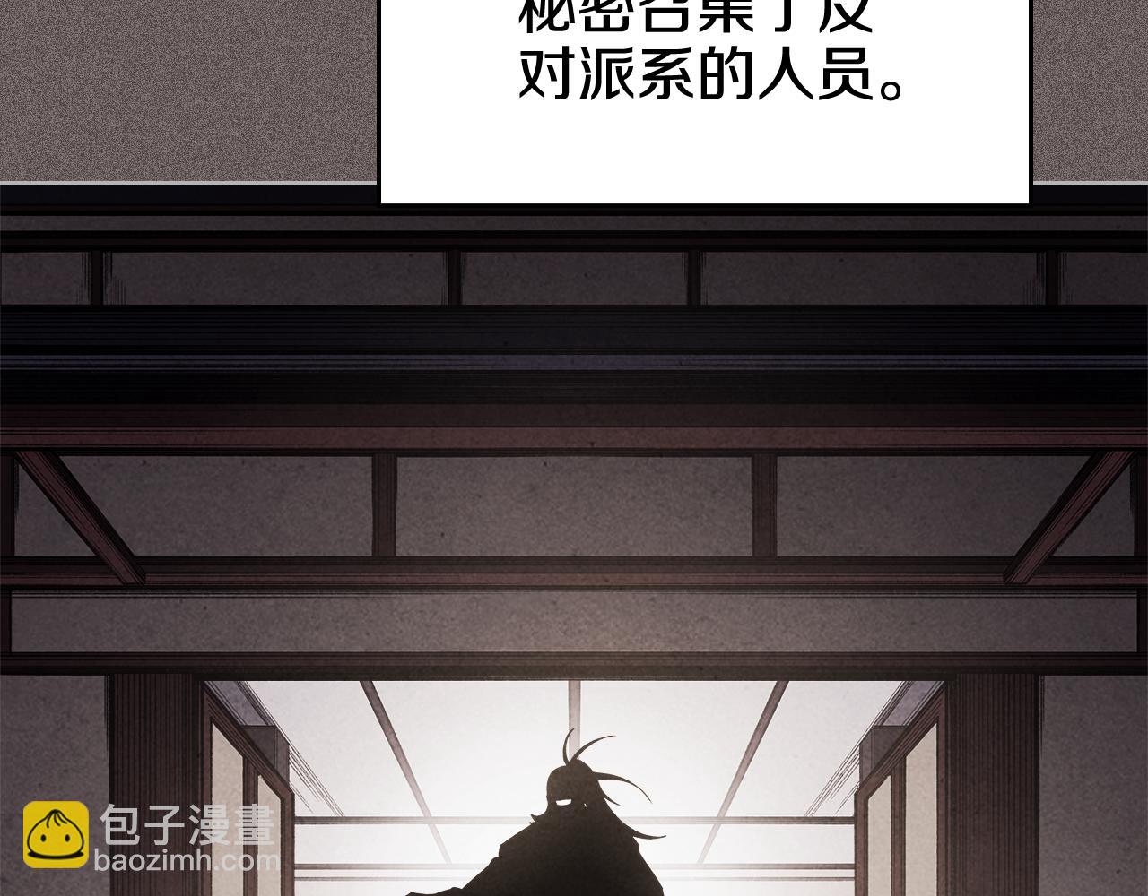 重生之我在魔教耍長槍 - 第219話 不共戴天(2/4) - 7