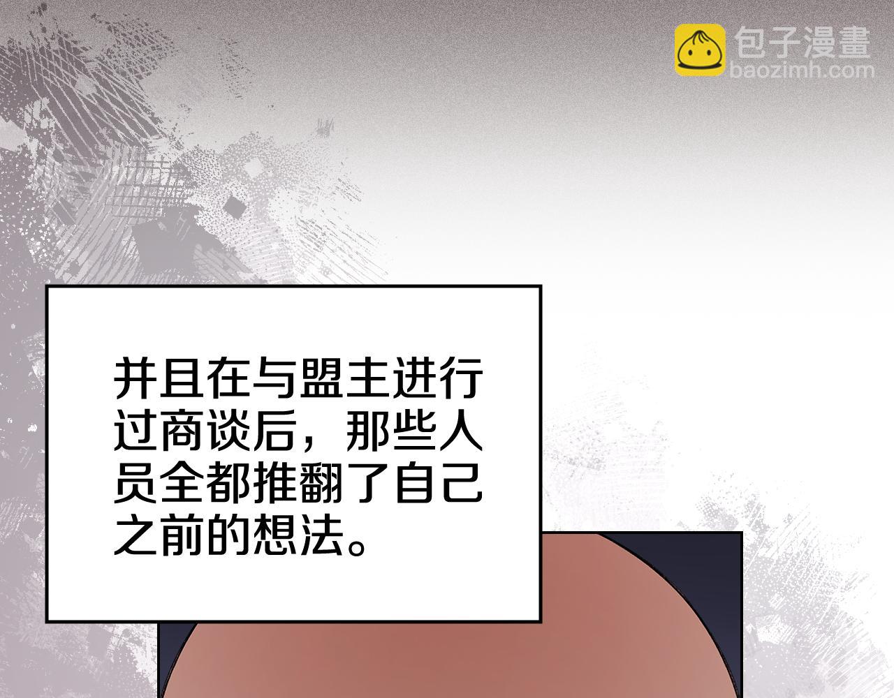 重生之我在魔教耍長槍 - 第219話 不共戴天(2/4) - 1