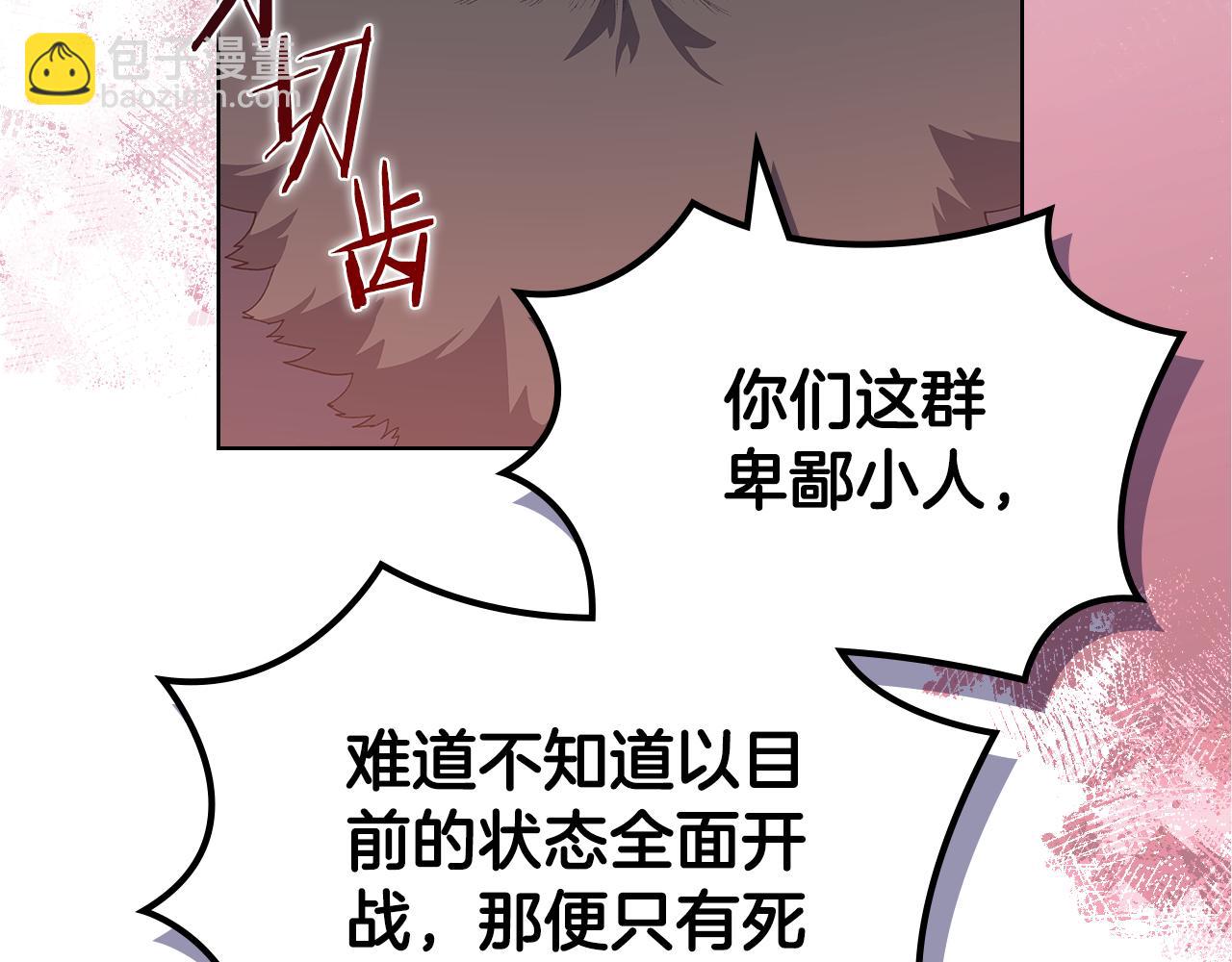 重生之我在魔教耍長槍 - 第219話 不共戴天(2/4) - 3