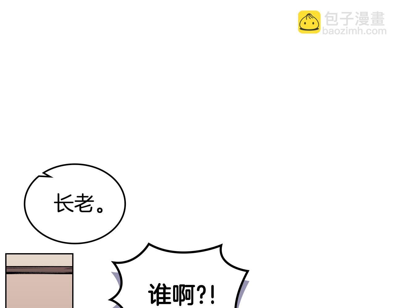 重生之我在魔教耍長槍 - 第219話 不共戴天(2/4) - 5