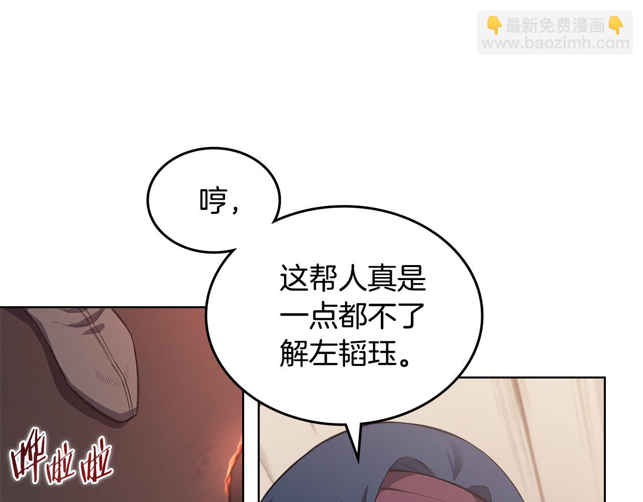 重生之我在魔教耍長槍 - 第219話 不共戴天(1/4) - 6