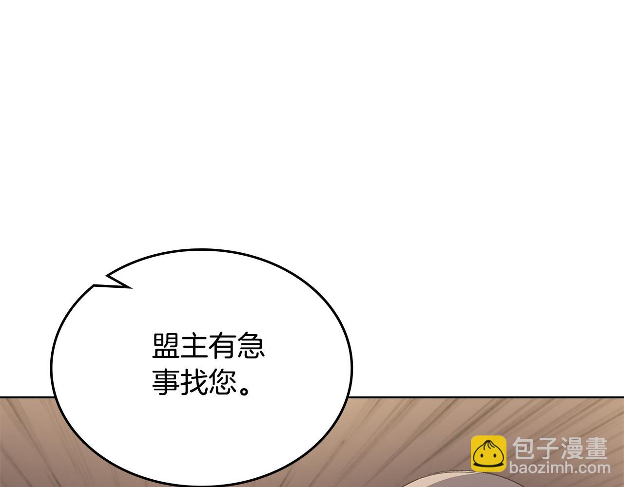 重生之我在魔教耍長槍 - 第219話 不共戴天(2/4) - 7