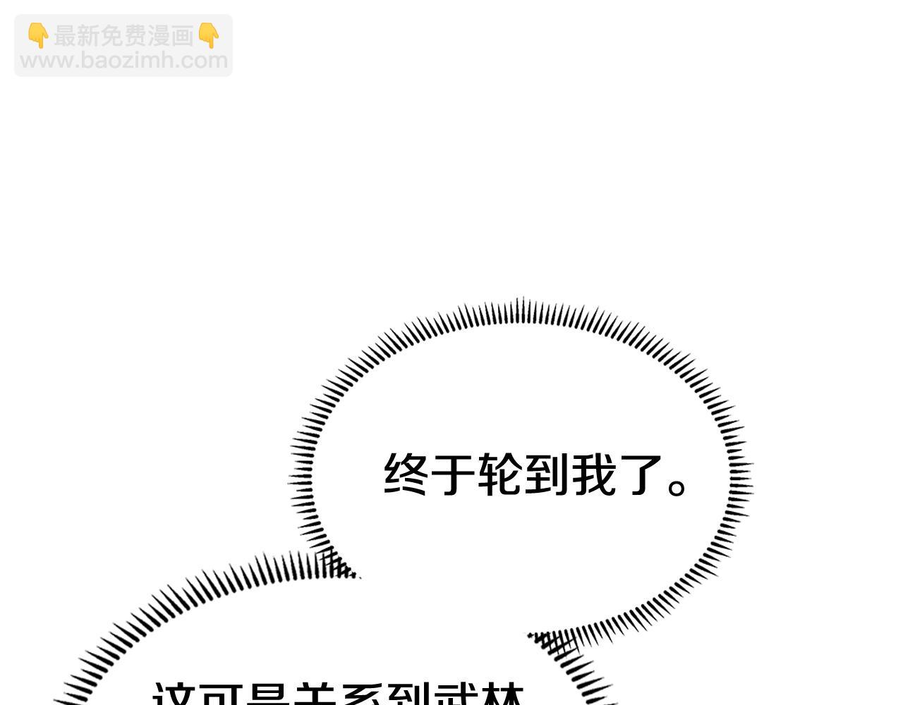 重生之我在魔教耍長槍 - 第219話 不共戴天(2/4) - 1