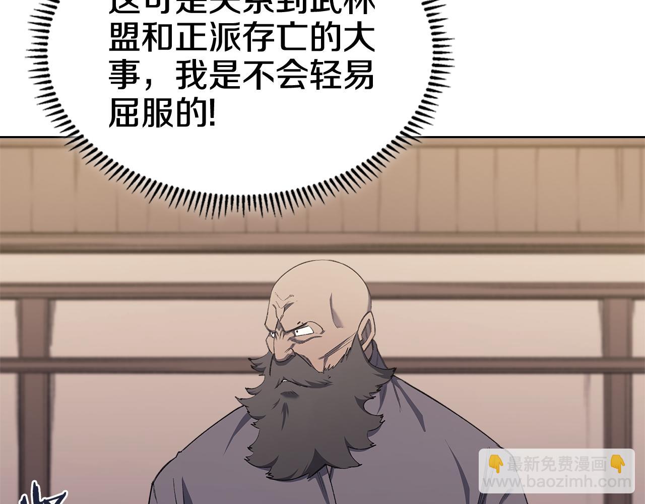 重生之我在魔教耍長槍 - 第219話 不共戴天(2/4) - 2