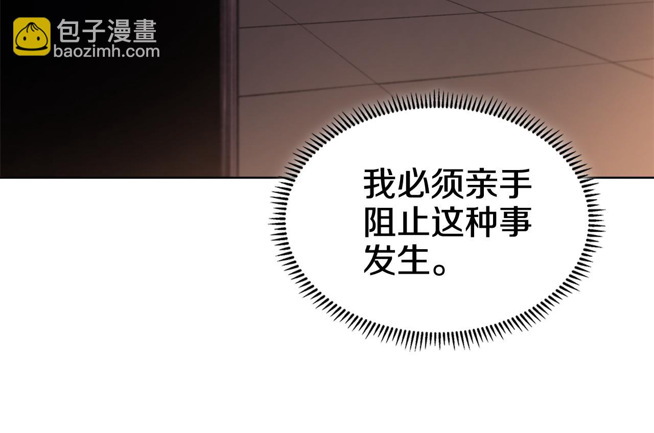 重生之我在魔教耍長槍 - 第219話 不共戴天(2/4) - 1