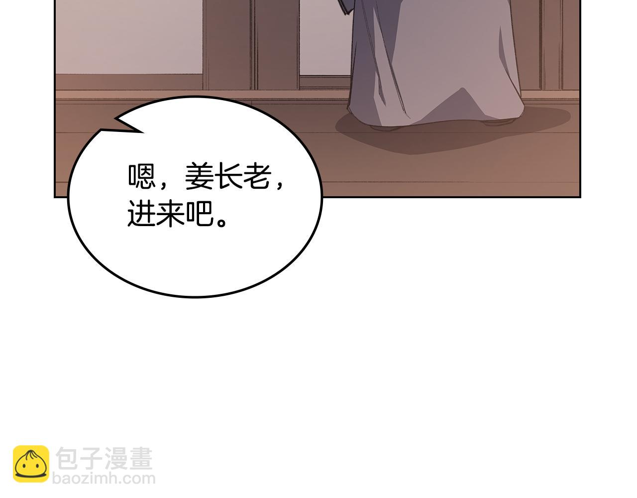 重生之我在魔教耍長槍 - 第219話 不共戴天(2/4) - 4