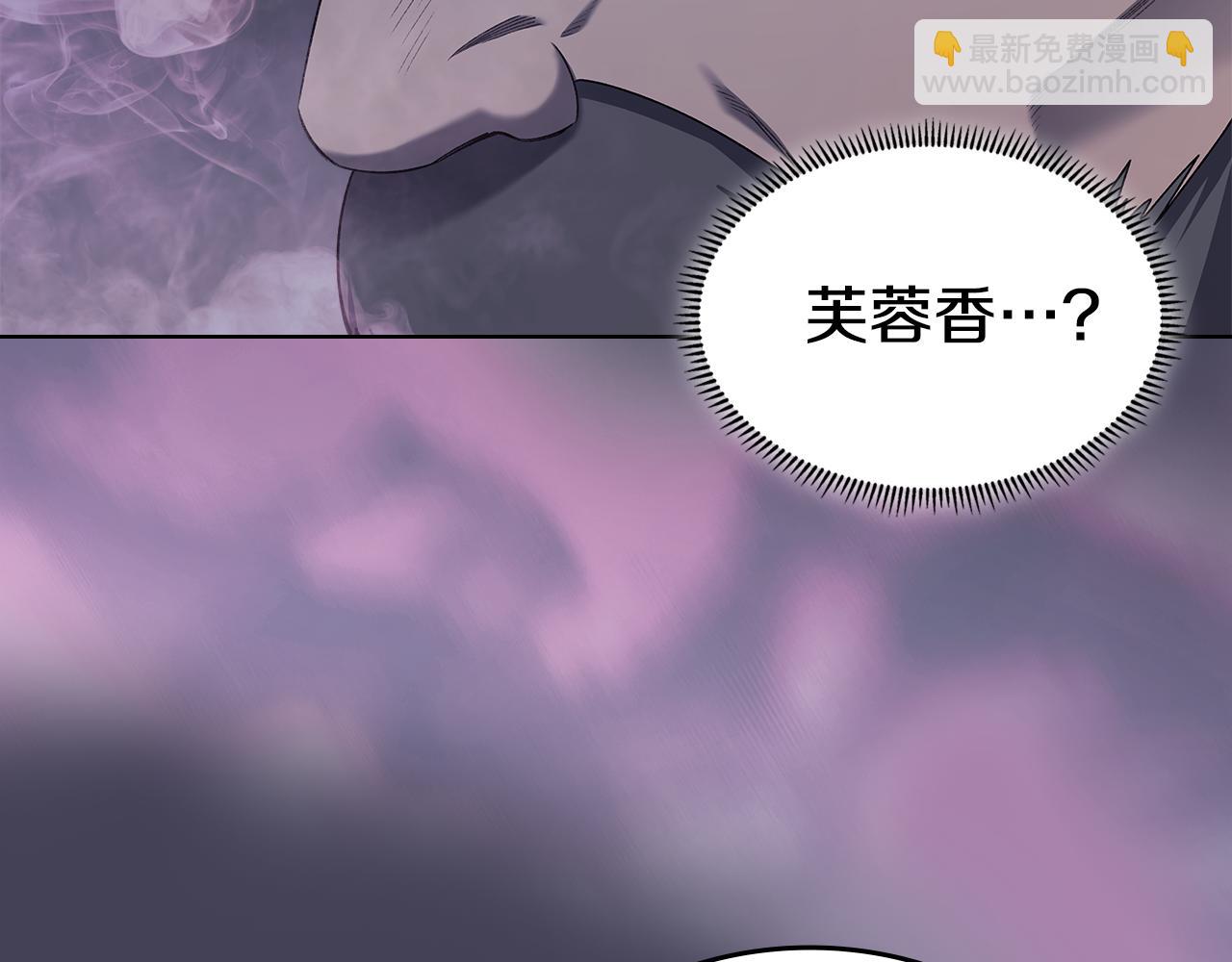 重生之我在魔教耍長槍 - 第219話 不共戴天(2/4) - 4