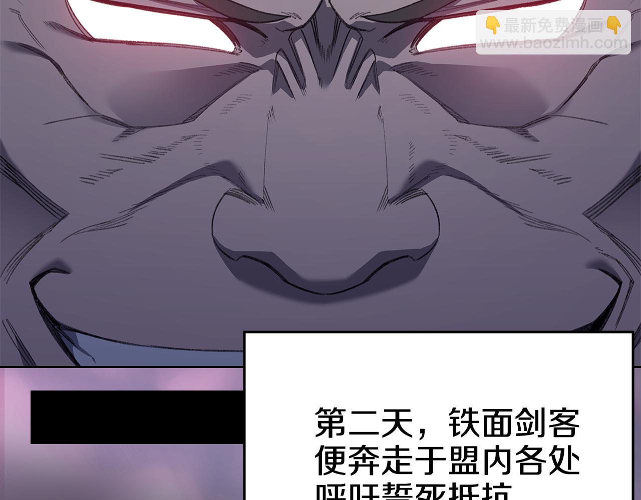 重生之我在魔教耍長槍 - 第219話 不共戴天(2/4) - 3