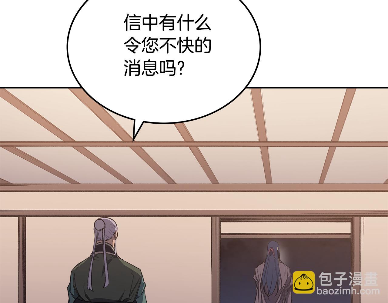 重生之我在魔教耍長槍 - 第219話 不共戴天(1/4) - 1