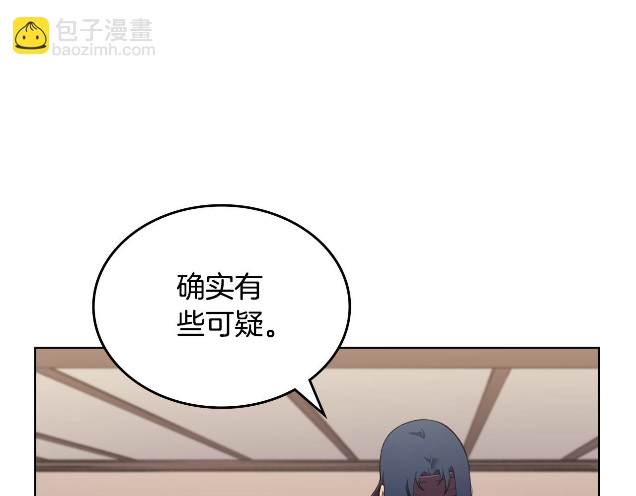 重生之我在魔教耍長槍 - 第219話 不共戴天(2/4) - 5